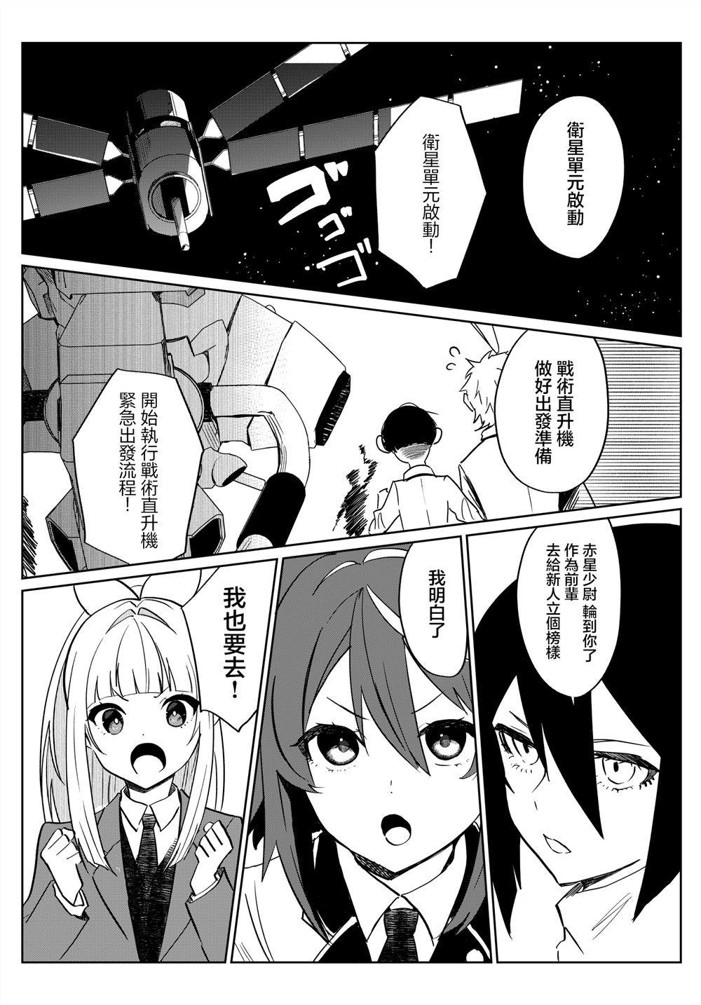 第4话 第9页