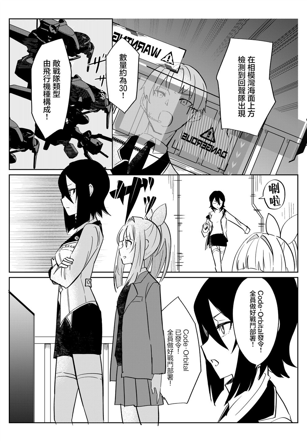 第4话 第8页