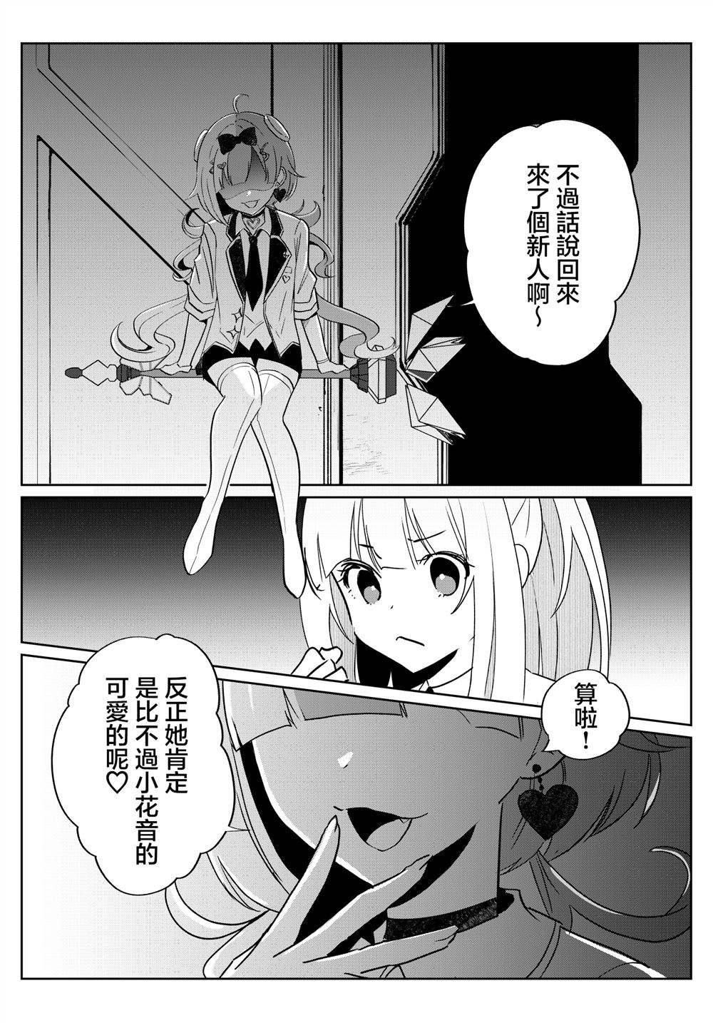 第4话 第32页