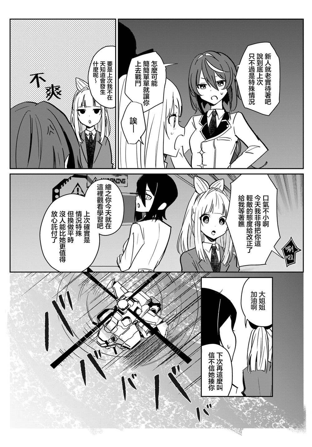 第4话 第10页