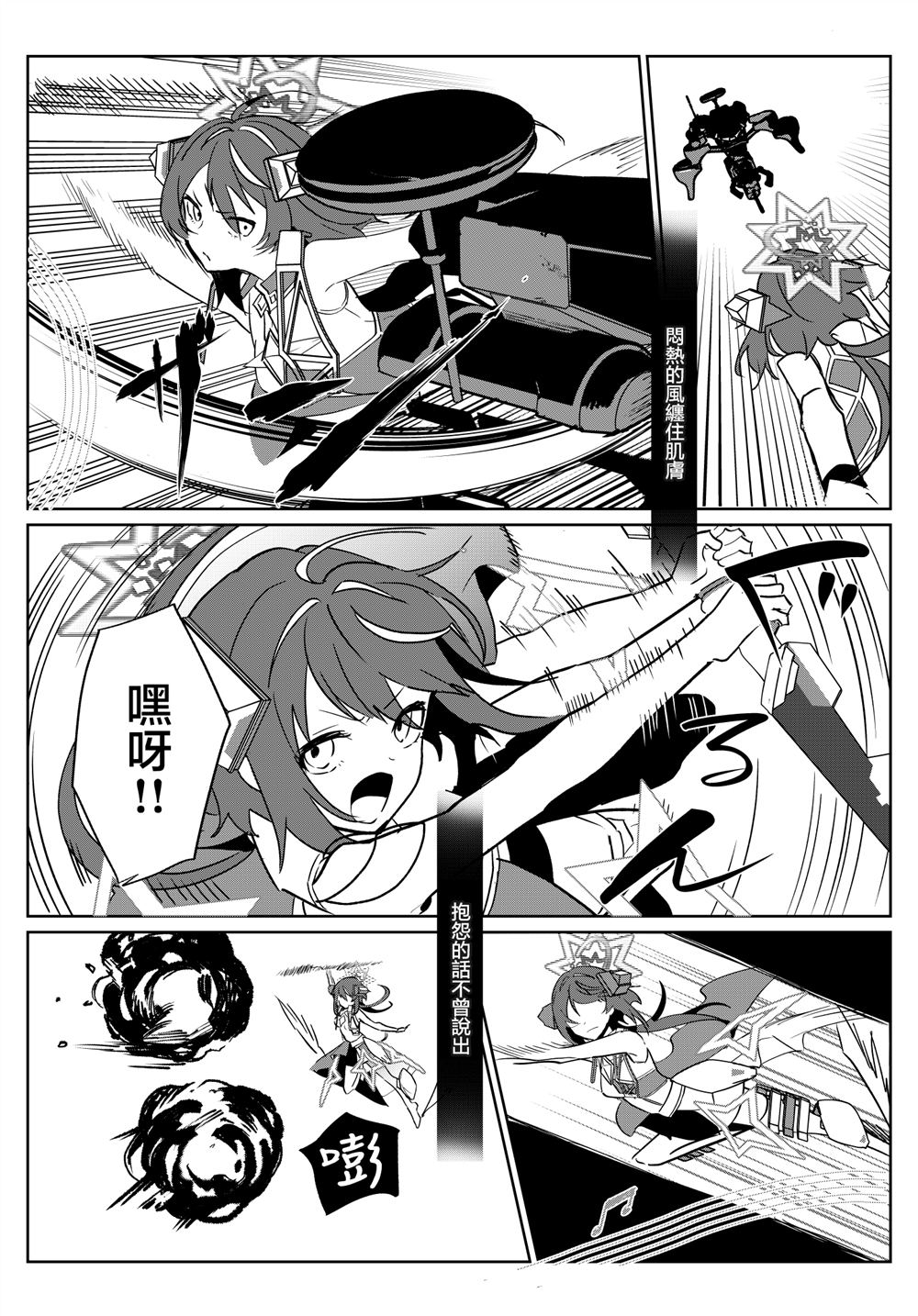 第4话 第20页