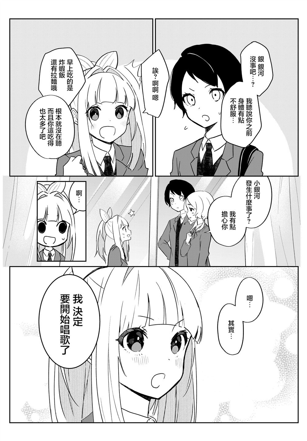 第4话 第3页