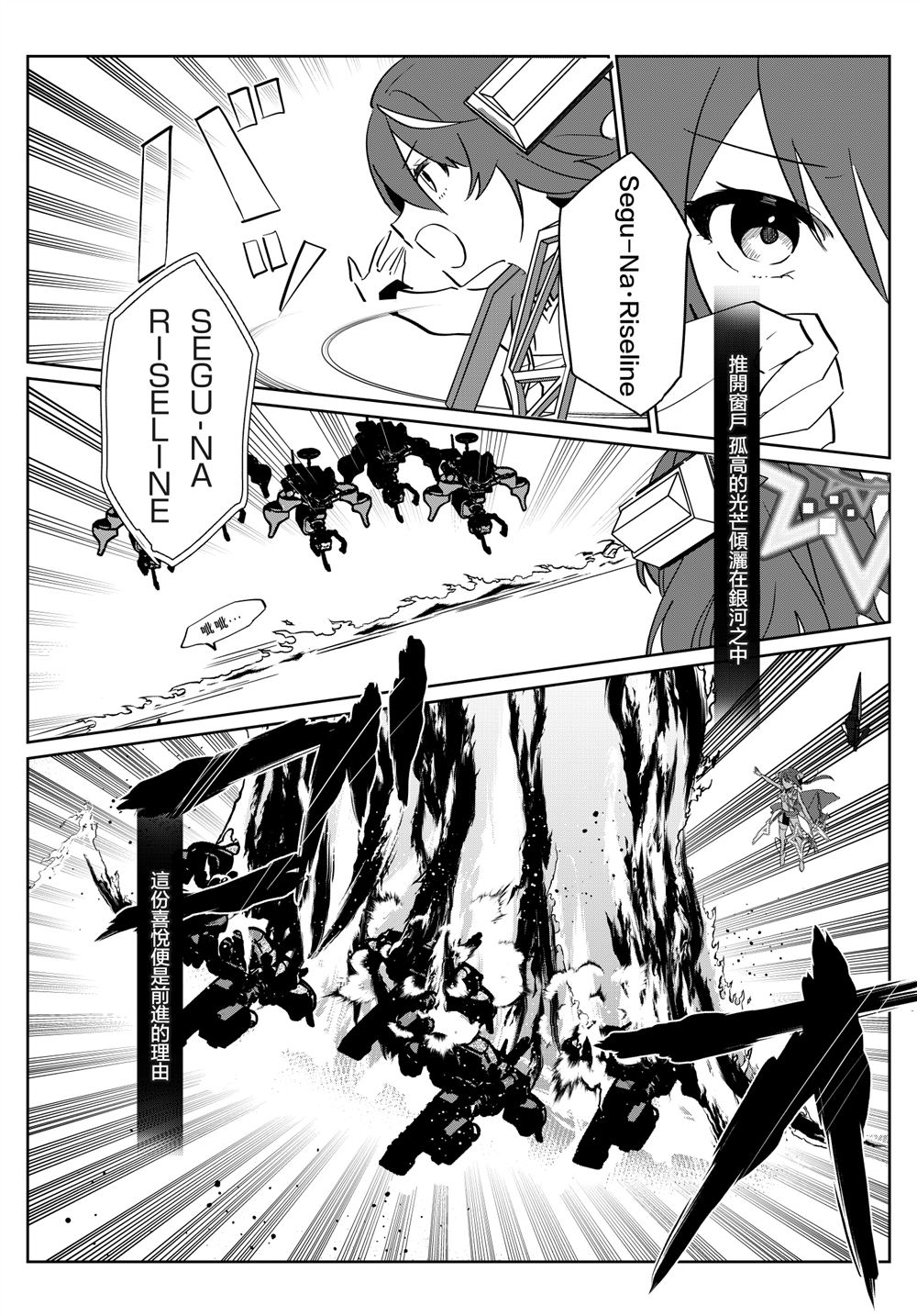 第4话 第26页