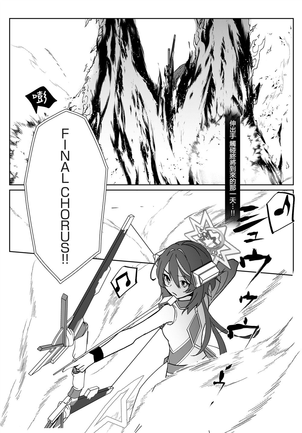 第4话 第27页