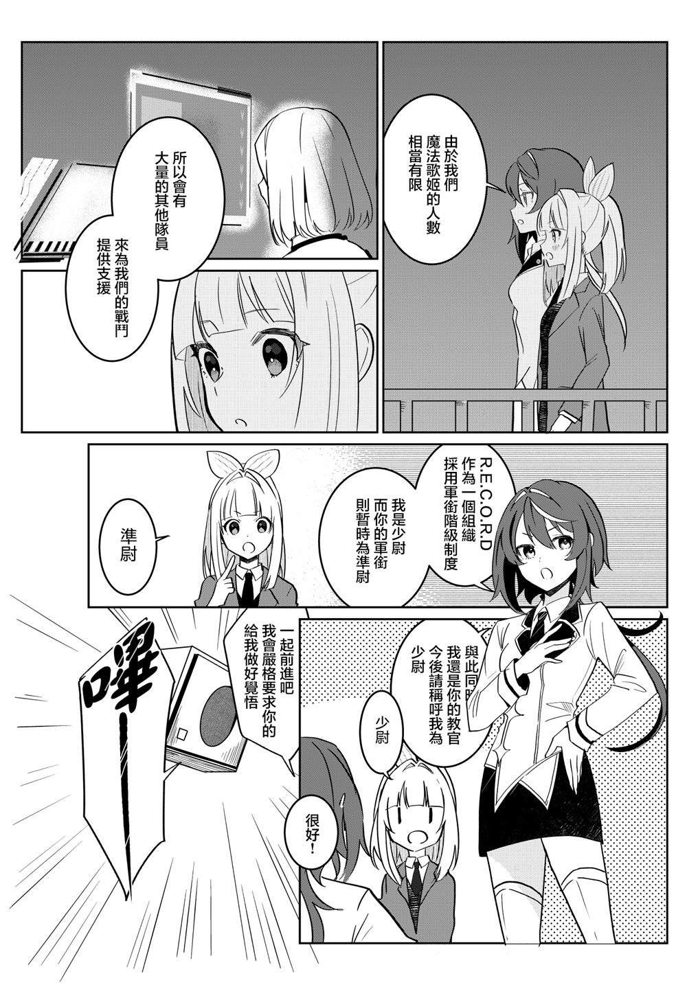 第4话 第7页