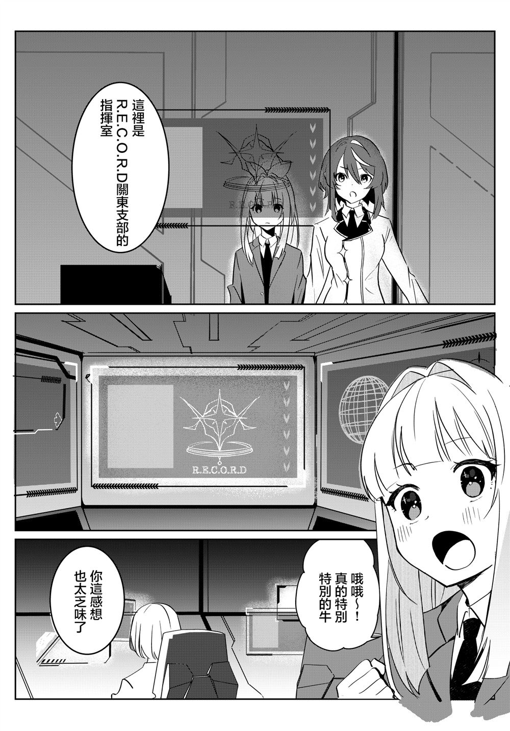 第4话 第6页