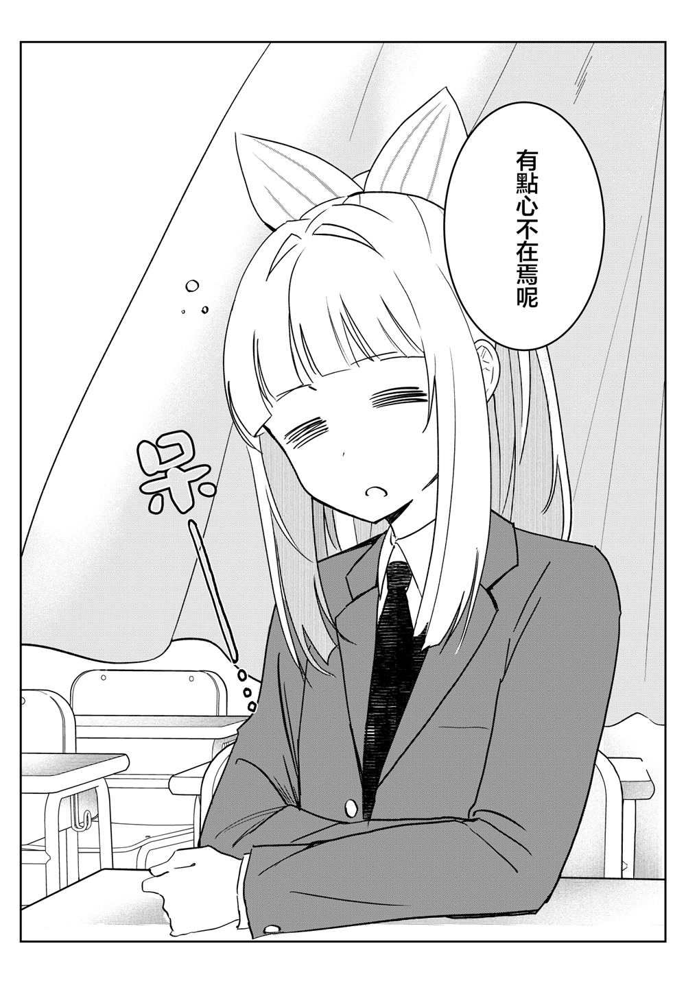 第4话 第2页