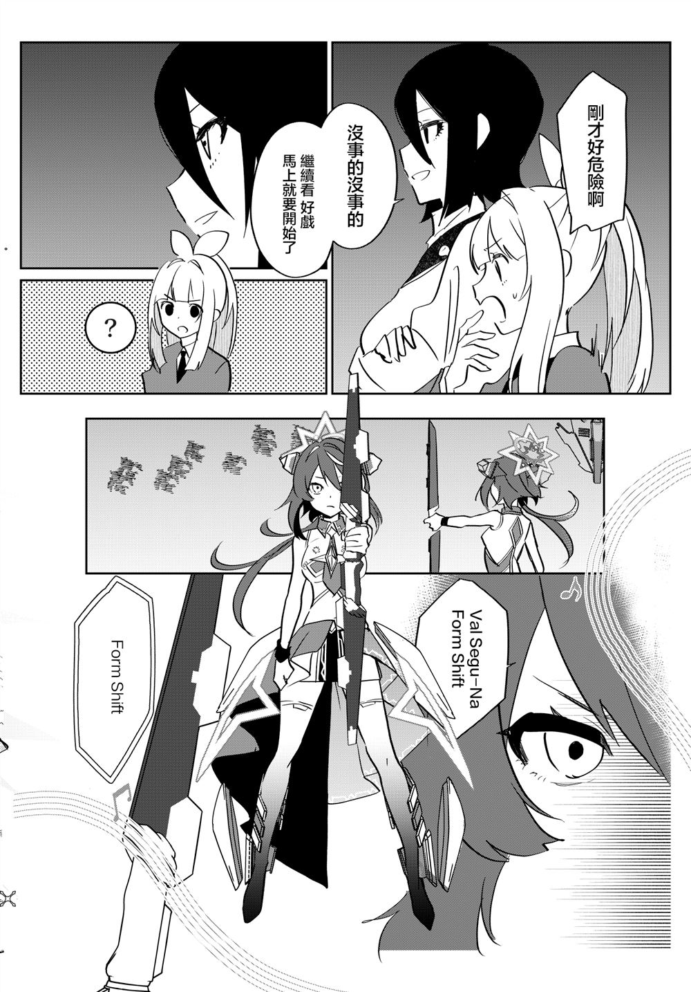 第4话 第22页