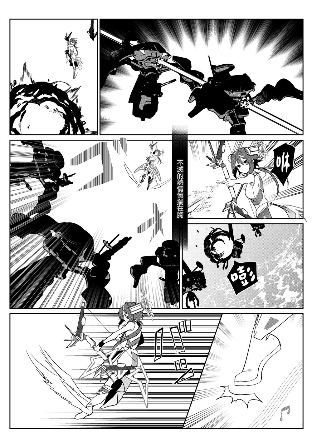 第4话 第25页