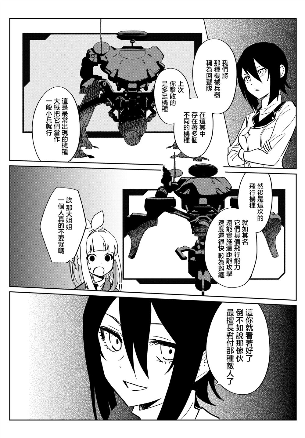 第4话 第17页