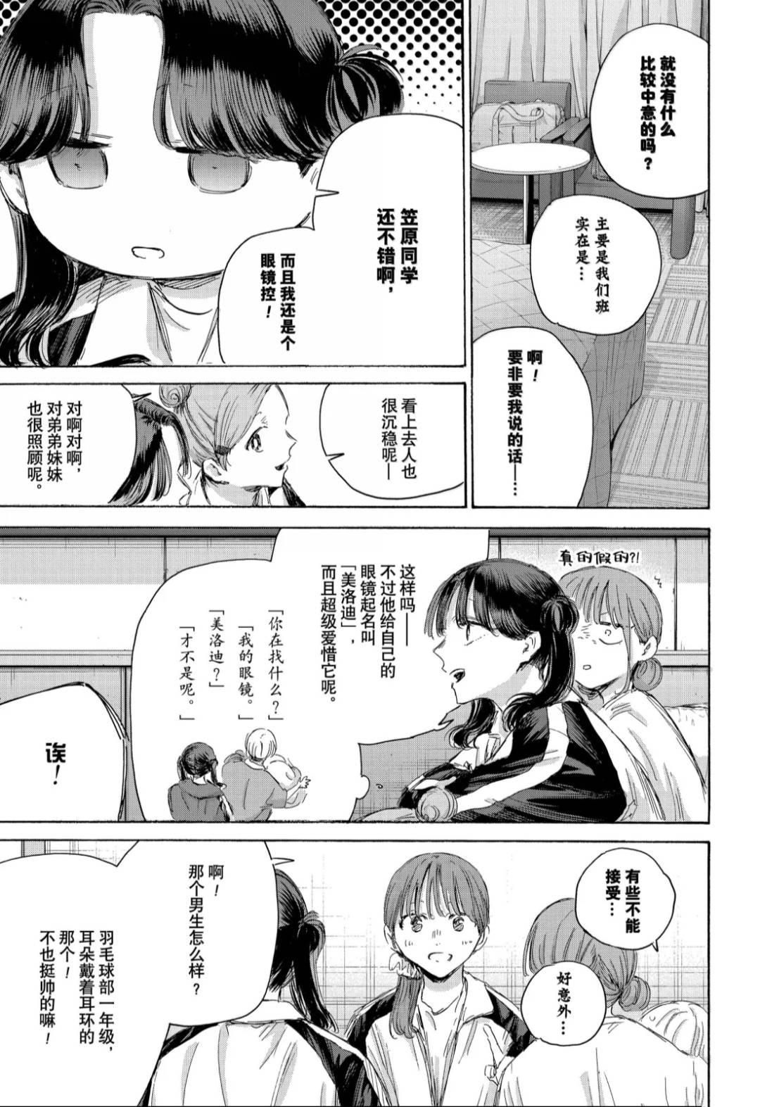 第203话 第17页