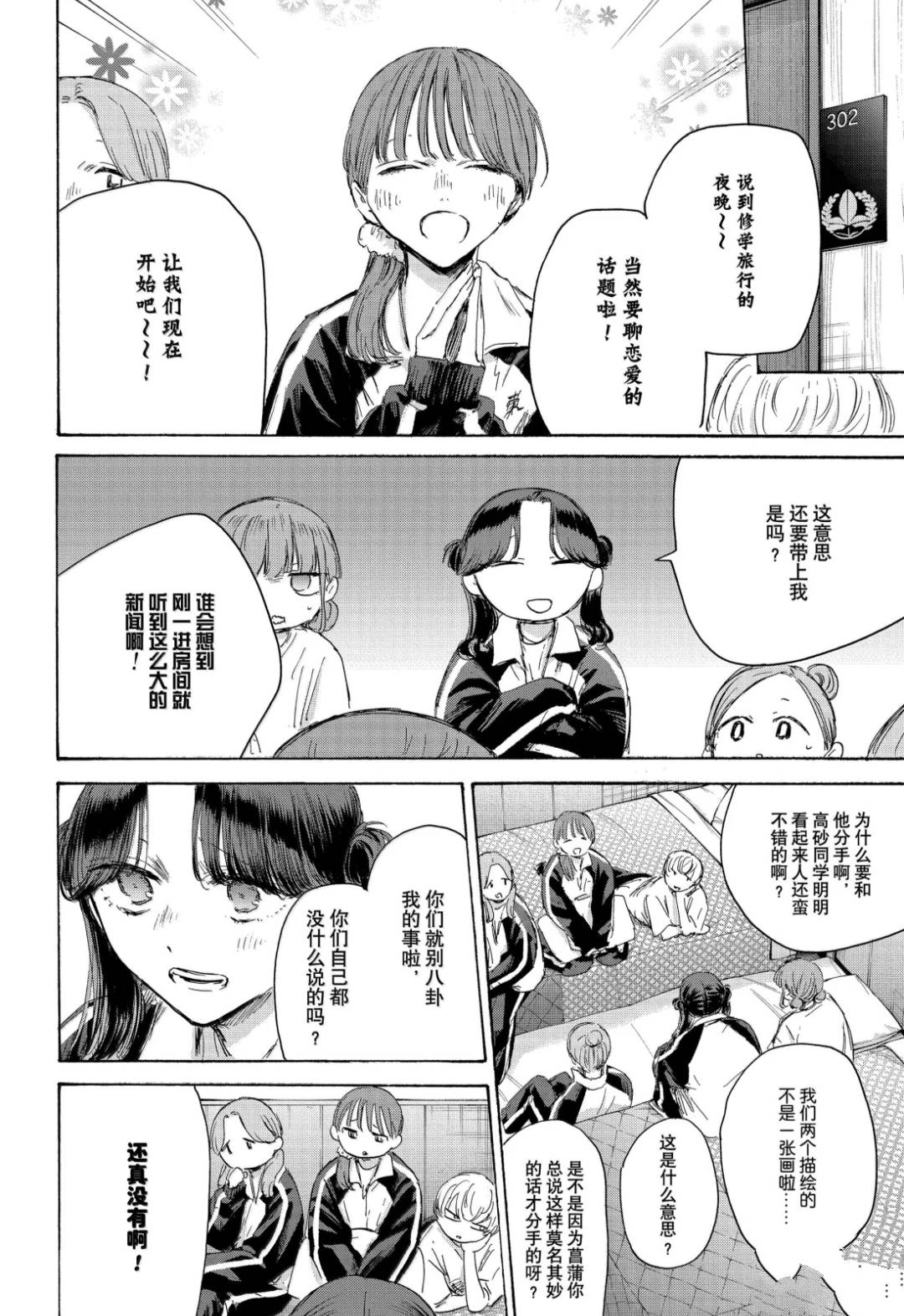第203话 第16页