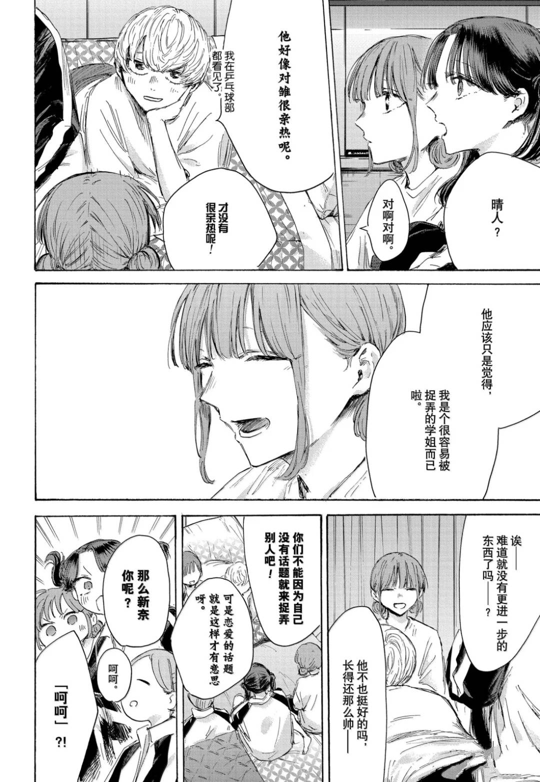 第203话 第18页