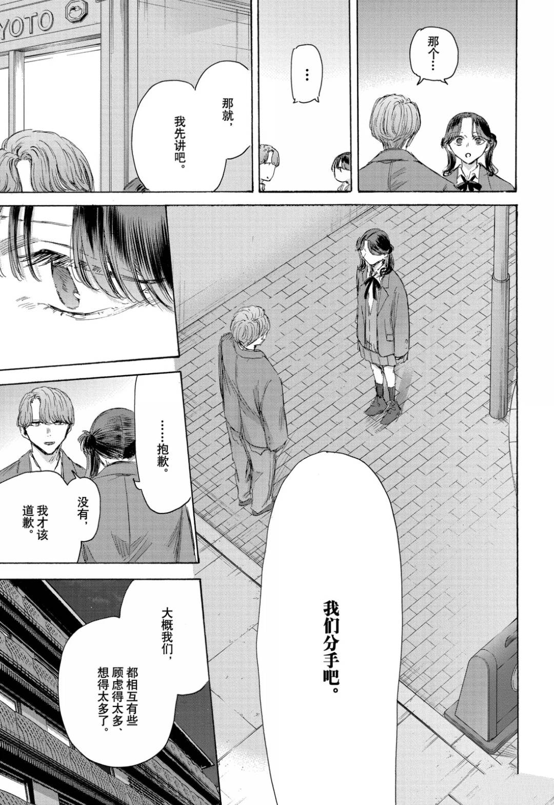 第203话 第5页