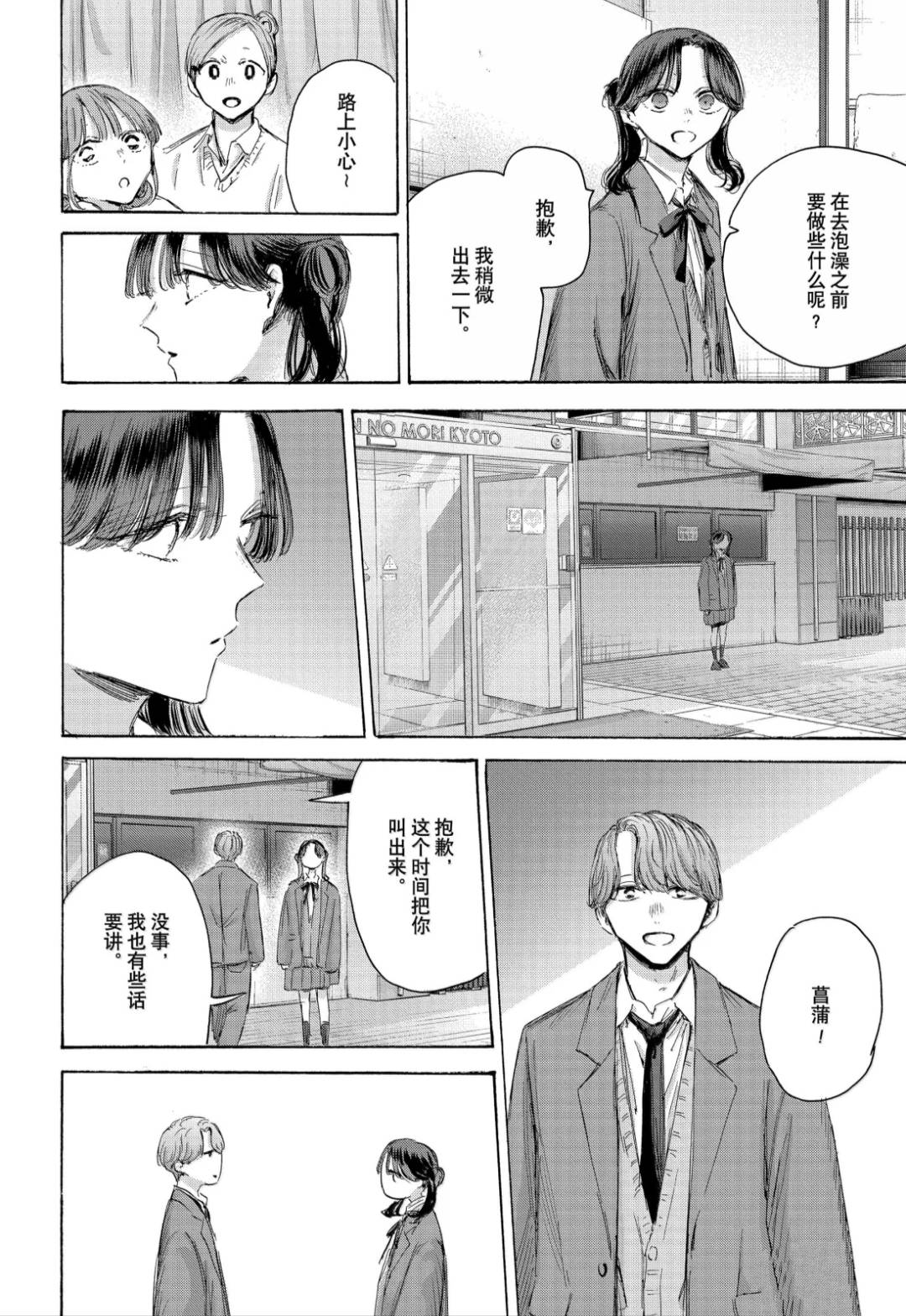 第203话 第4页