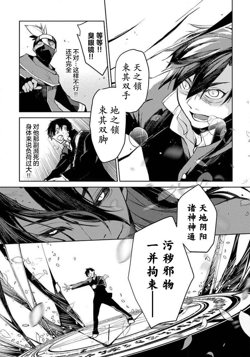 第27话 第5页