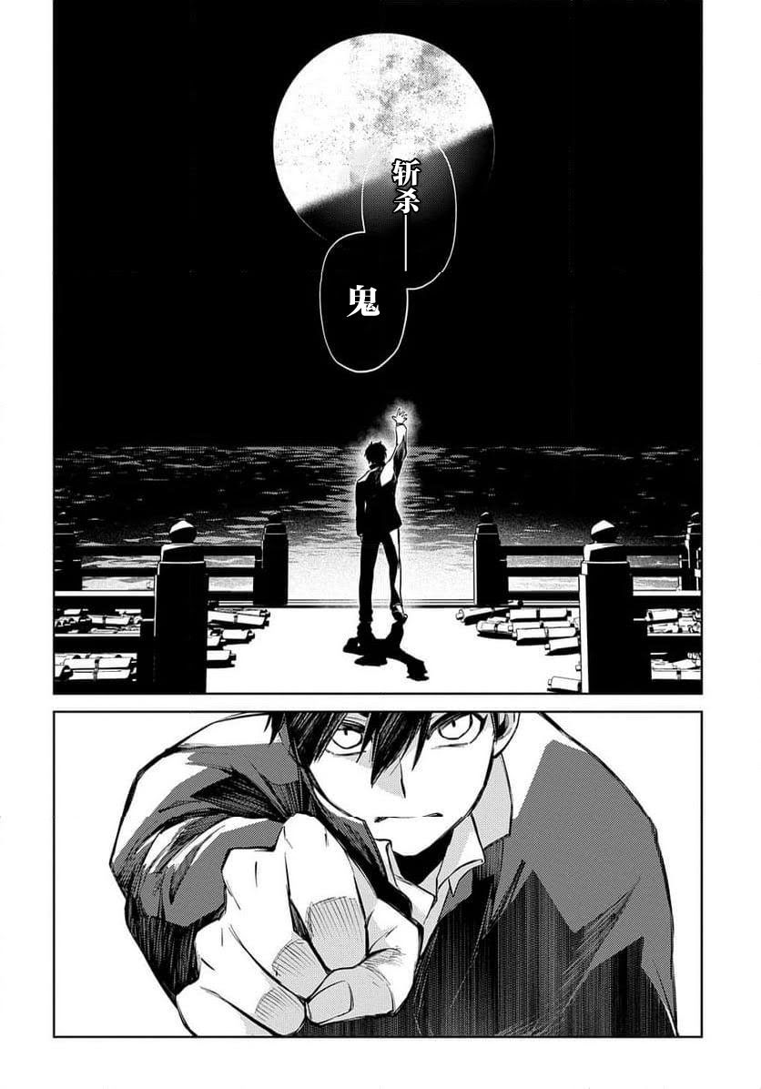 第27话 第16页