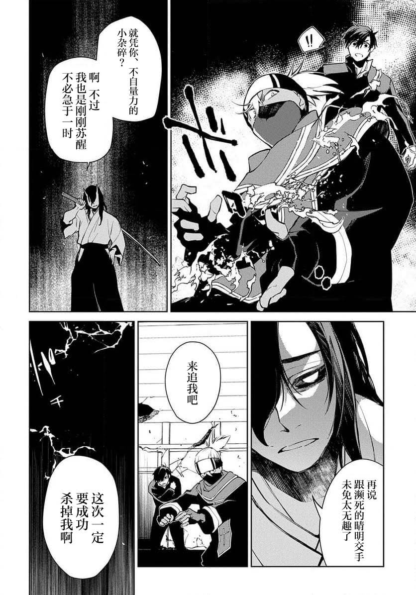 第27话 第10页
