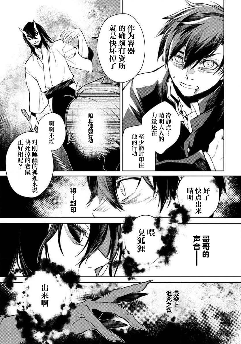 第27话 第7页