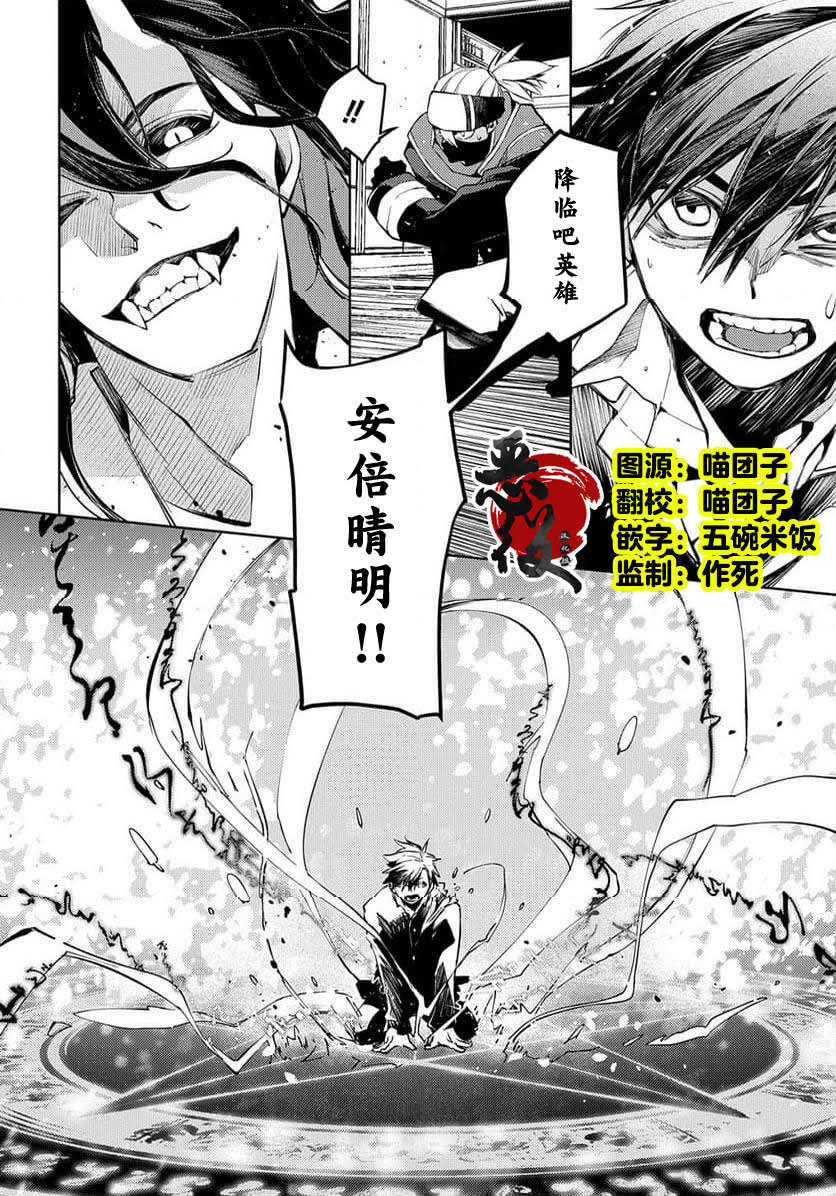 第27话 第2页