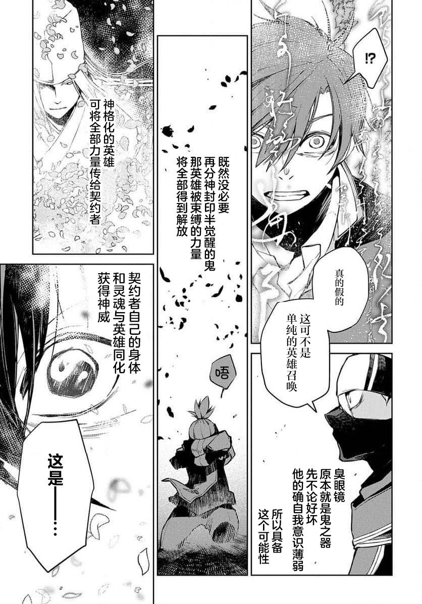 第27话 第3页