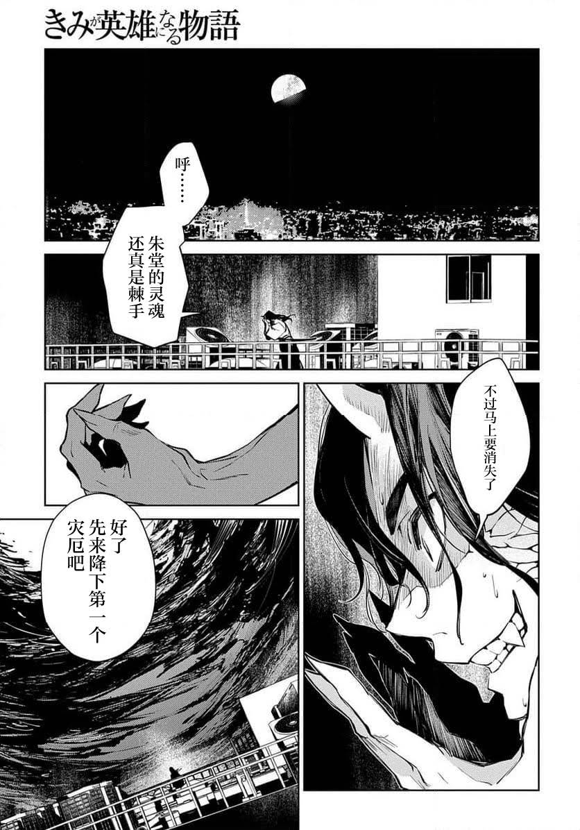 第27话 第17页