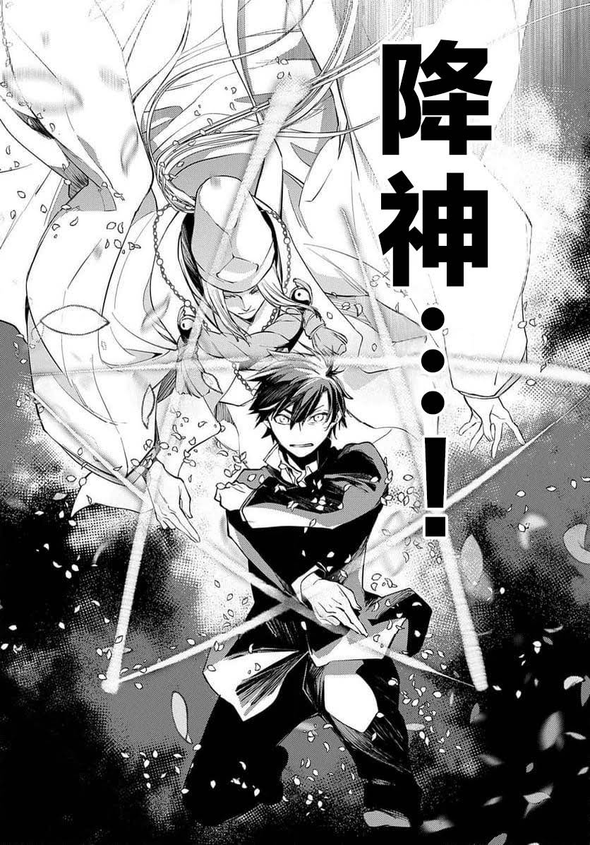 第27话 第4页
