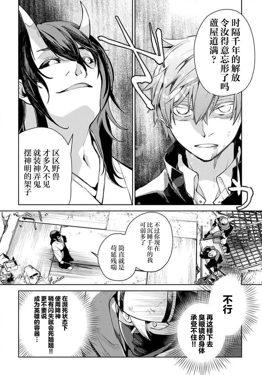 第27话 第8页