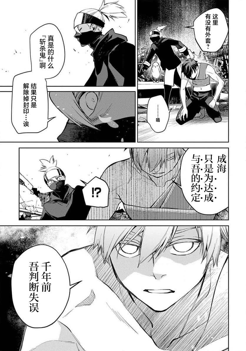 第27话 第13页