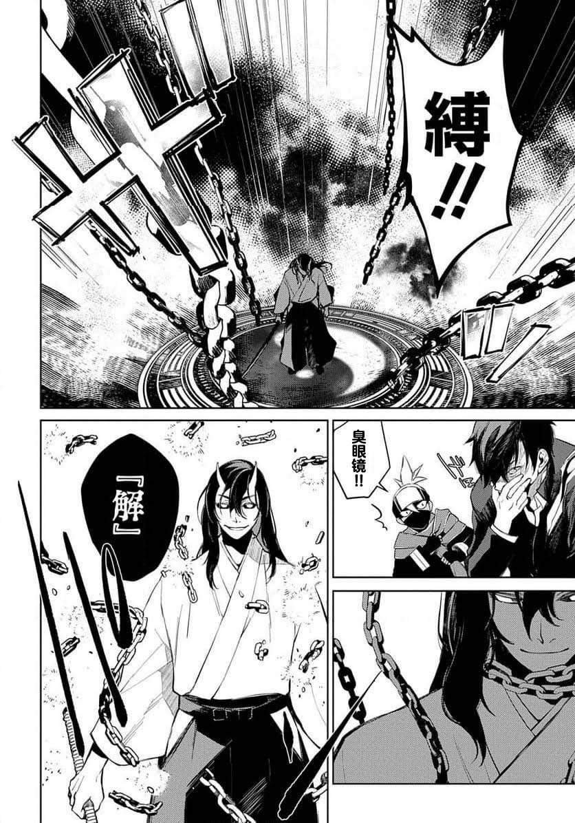 第27话 第6页