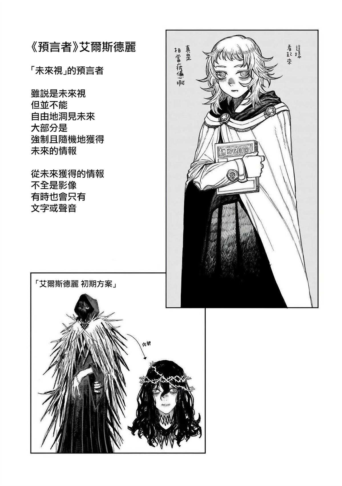 02卷附录 第6页