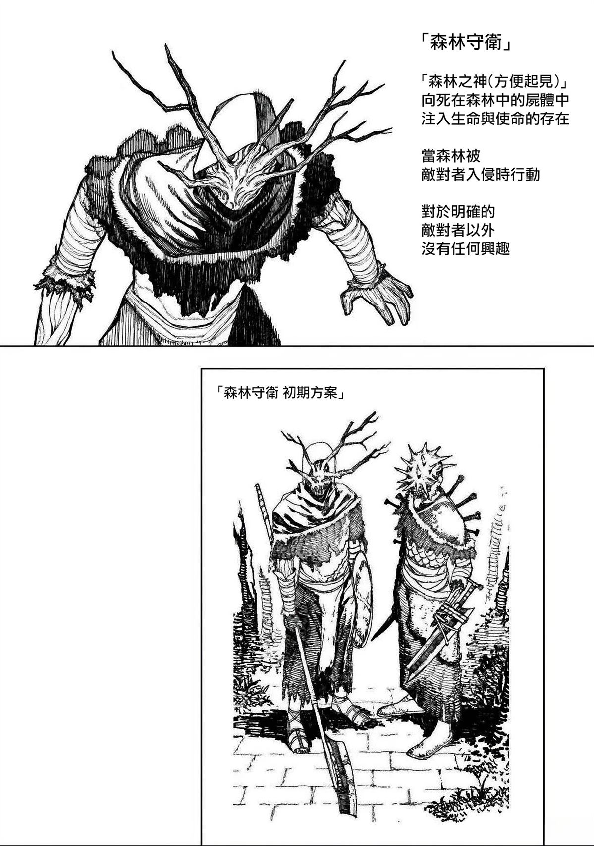02卷附录 第7页