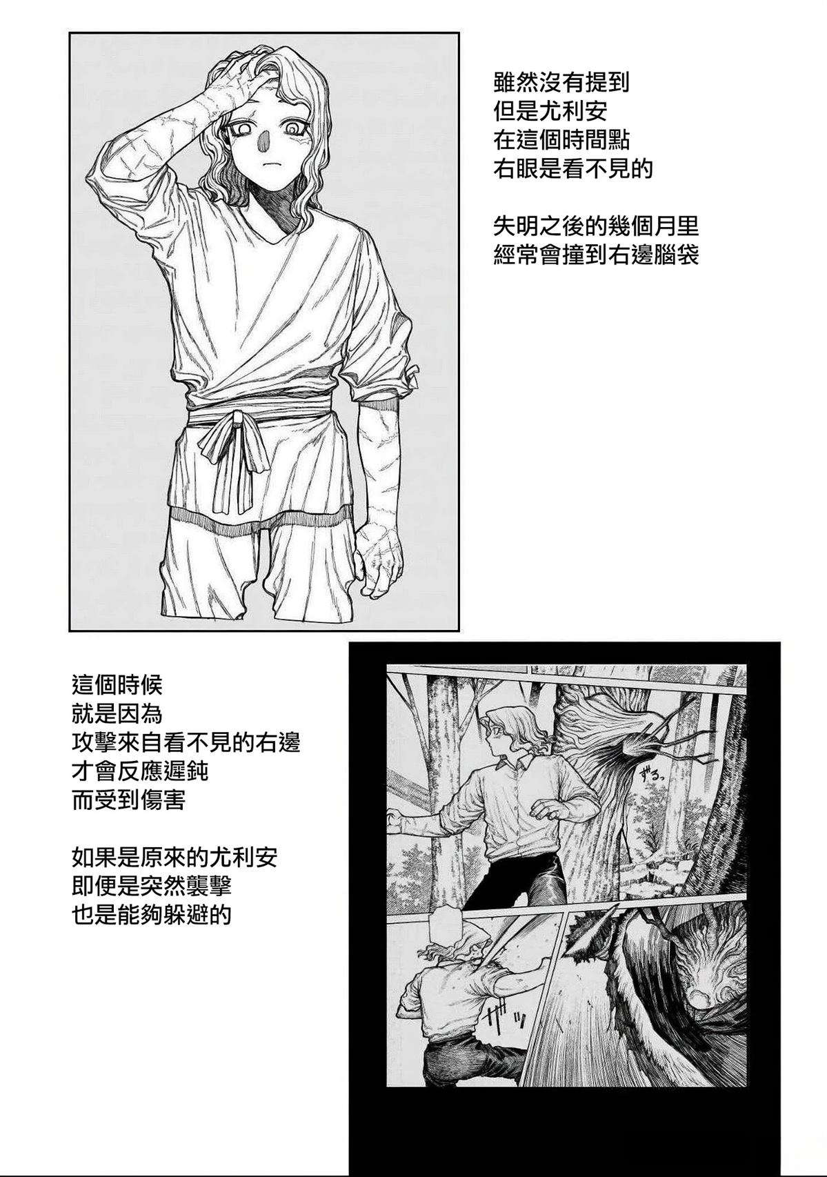 02卷附录 第8页
