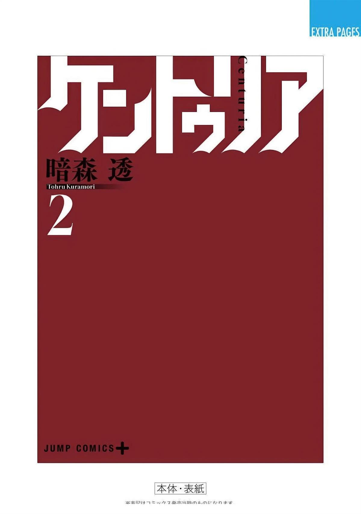 02卷附录 第14页