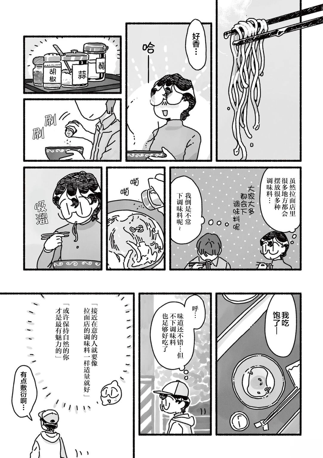 第7话 第7页