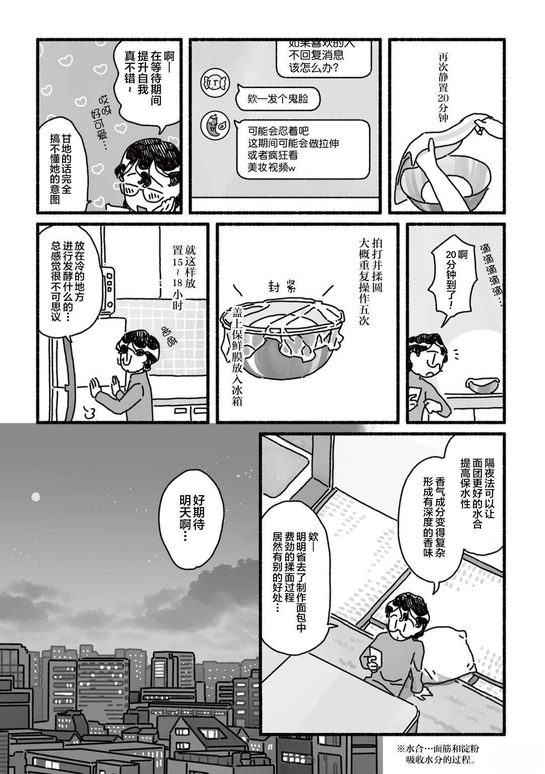 第7话 第10页