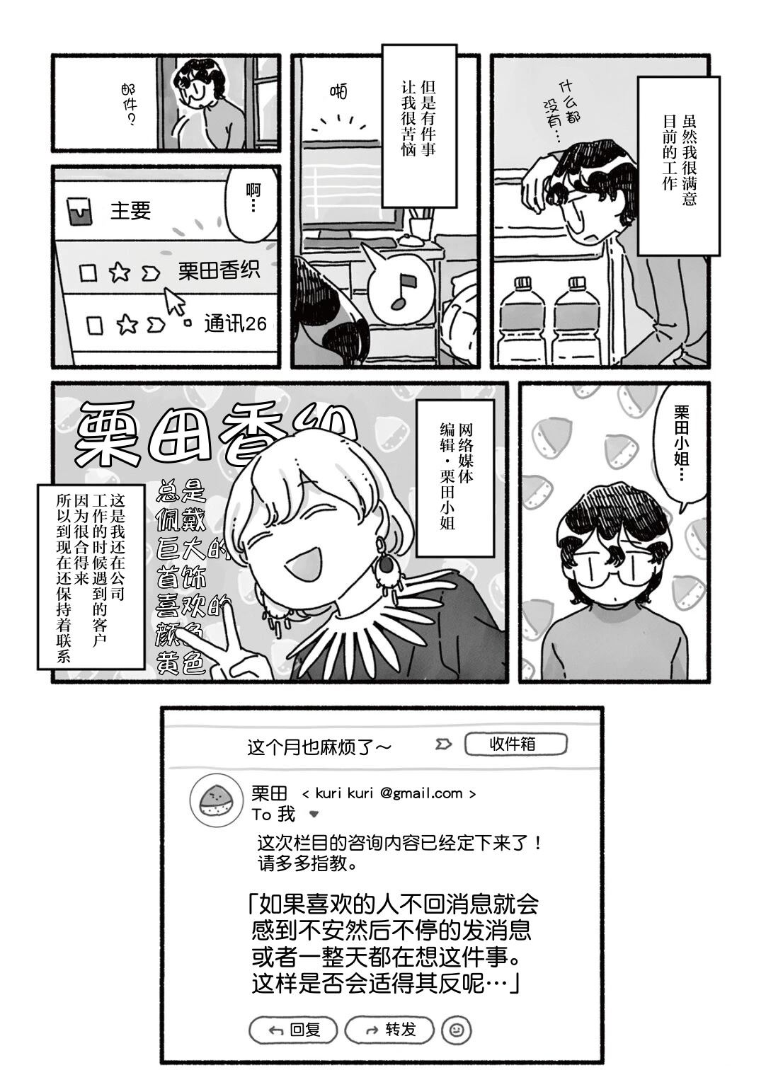 第7话 第4页