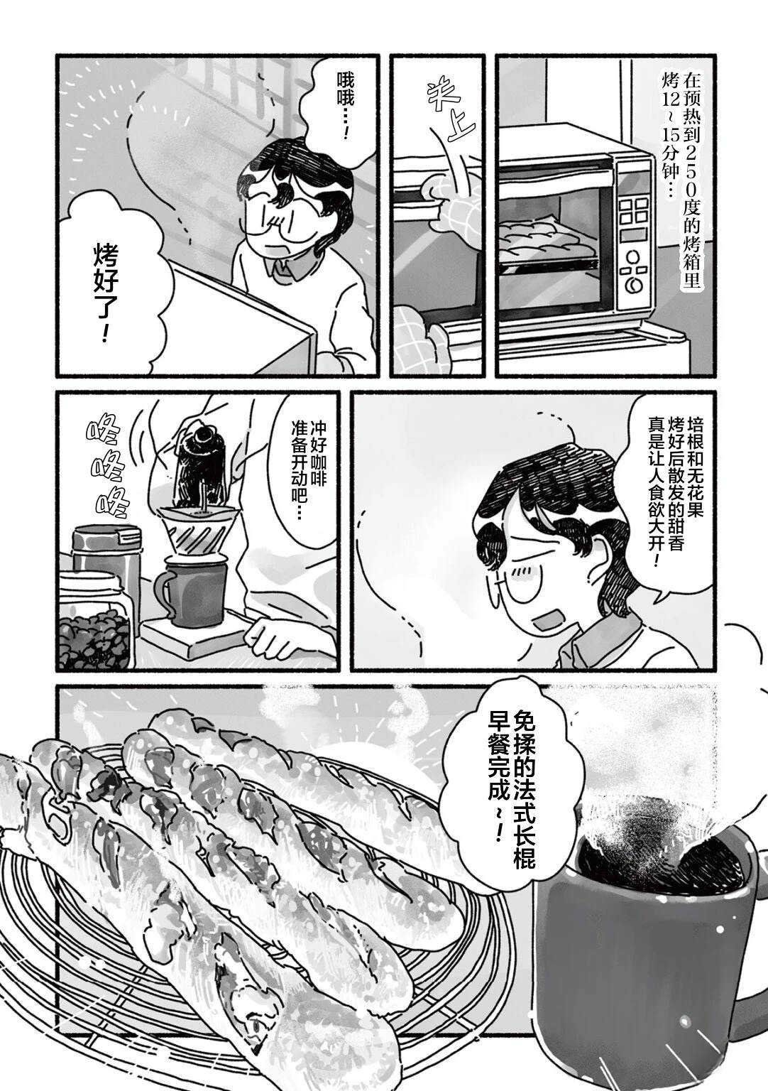 第7话 第13页
