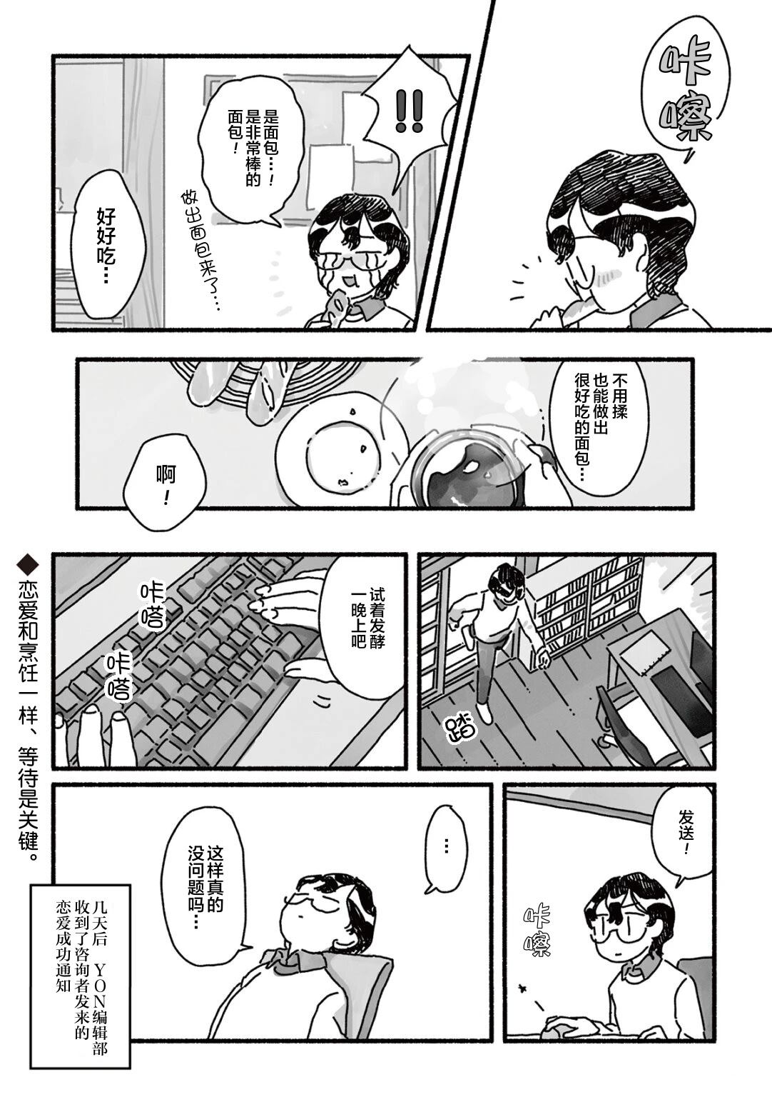 第7话 第14页