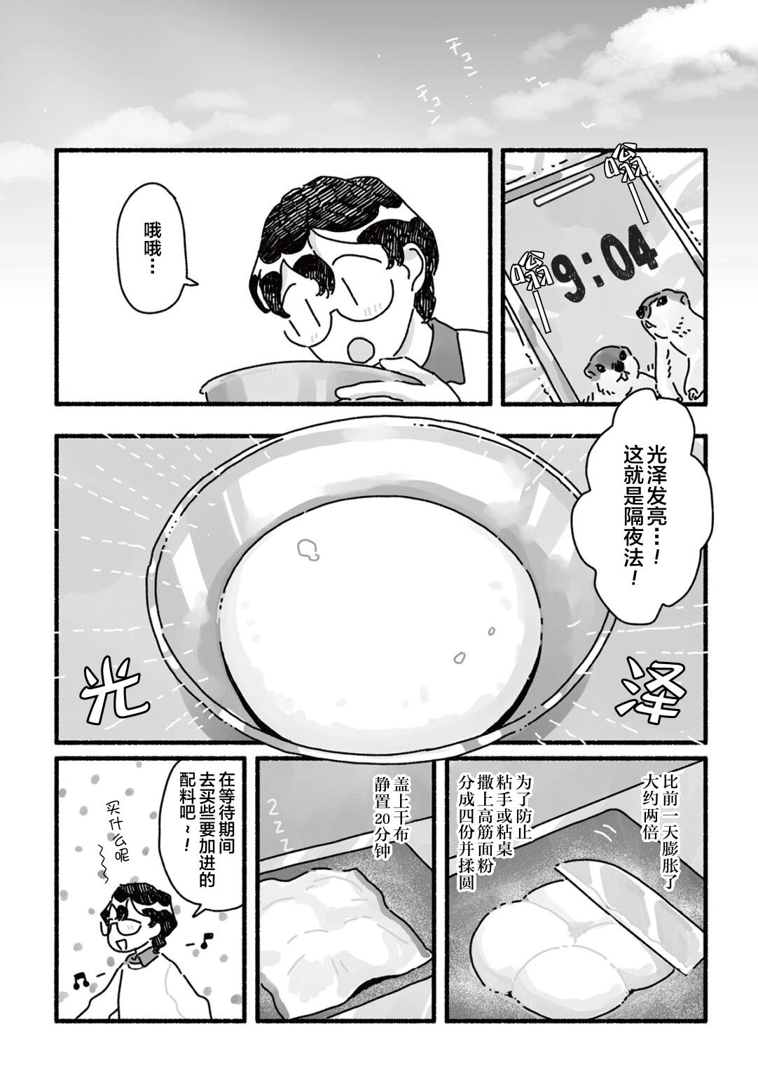 第7话 第11页