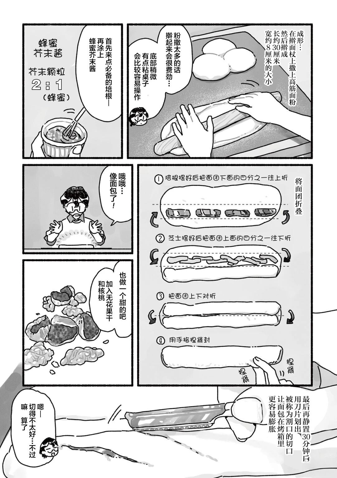 第7话 第12页