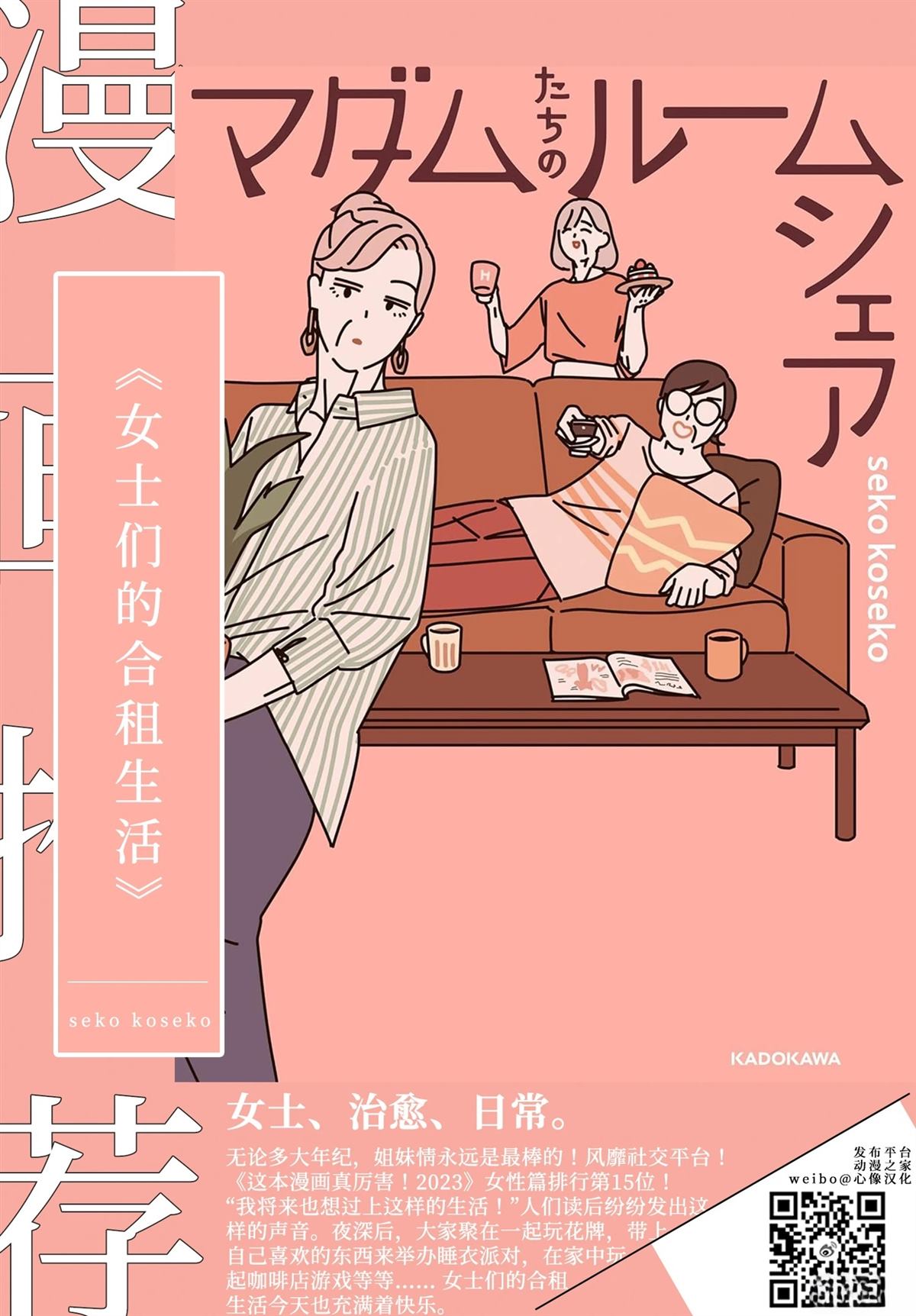 第7话 第18页
