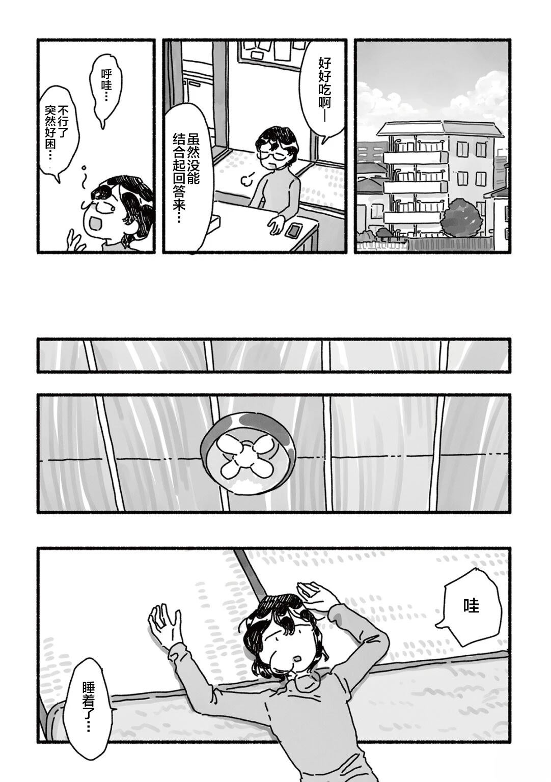 第7话 第8页