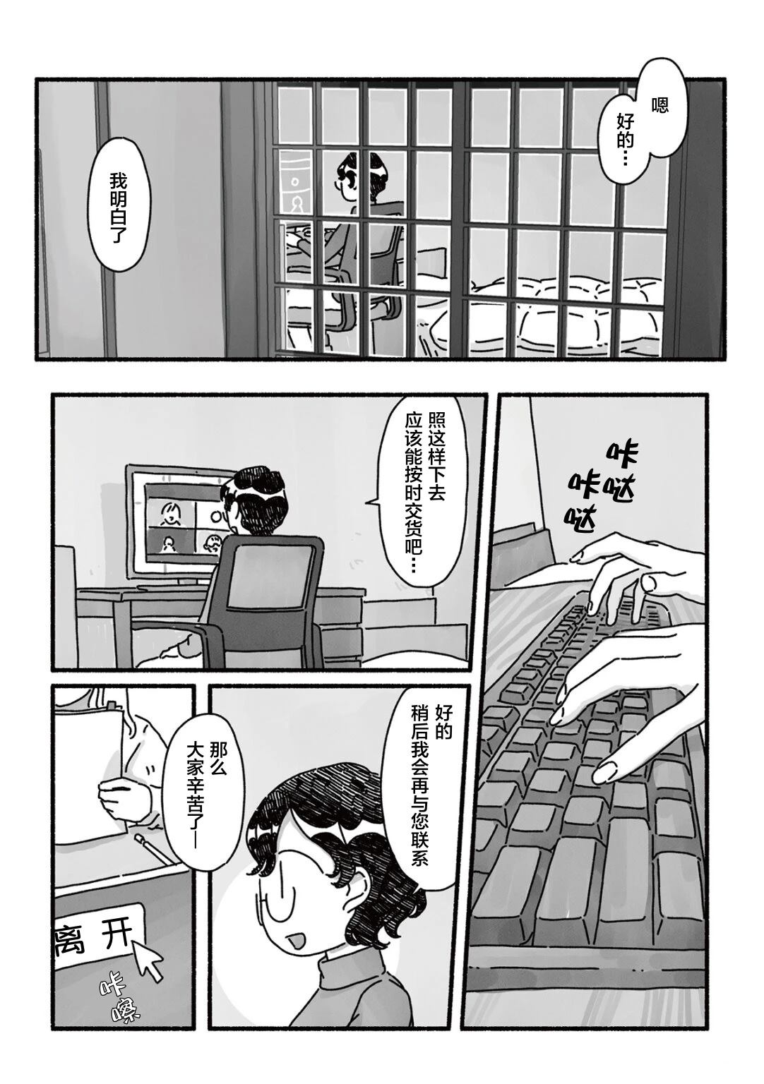 第7话 第2页