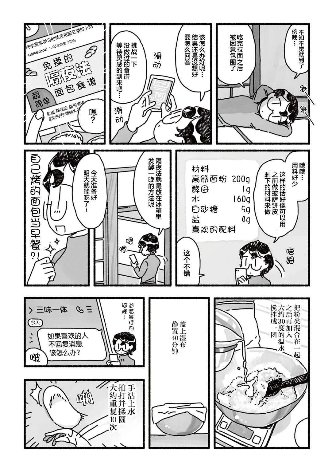 第7话 第9页