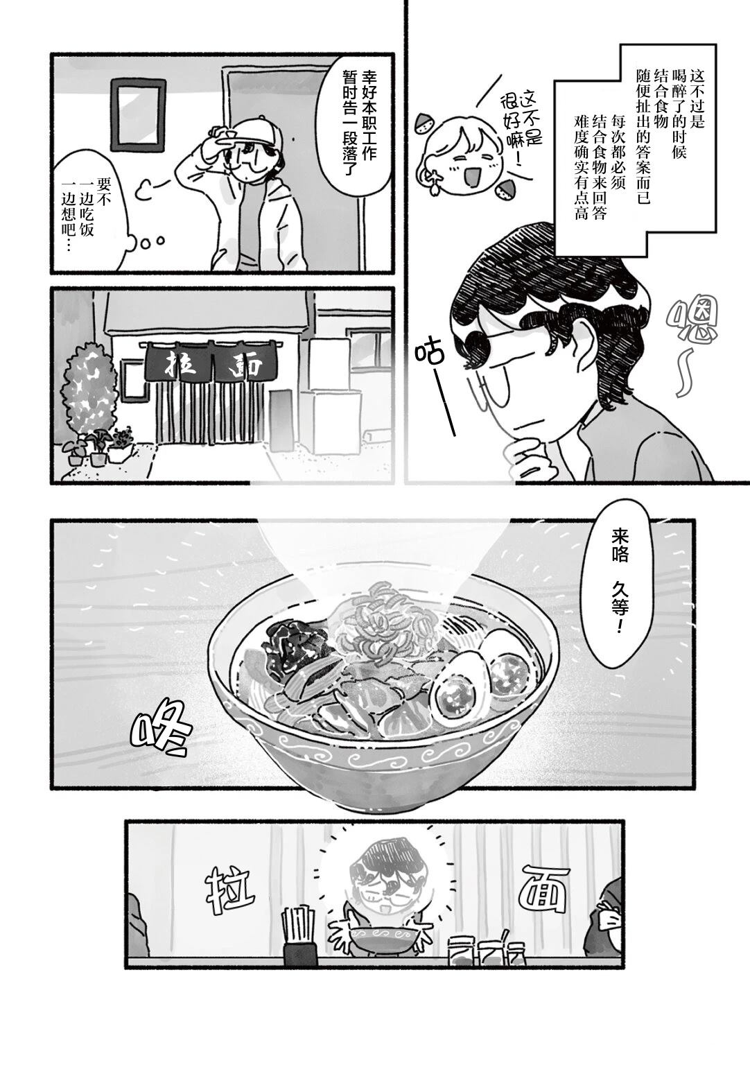 第7话 第6页