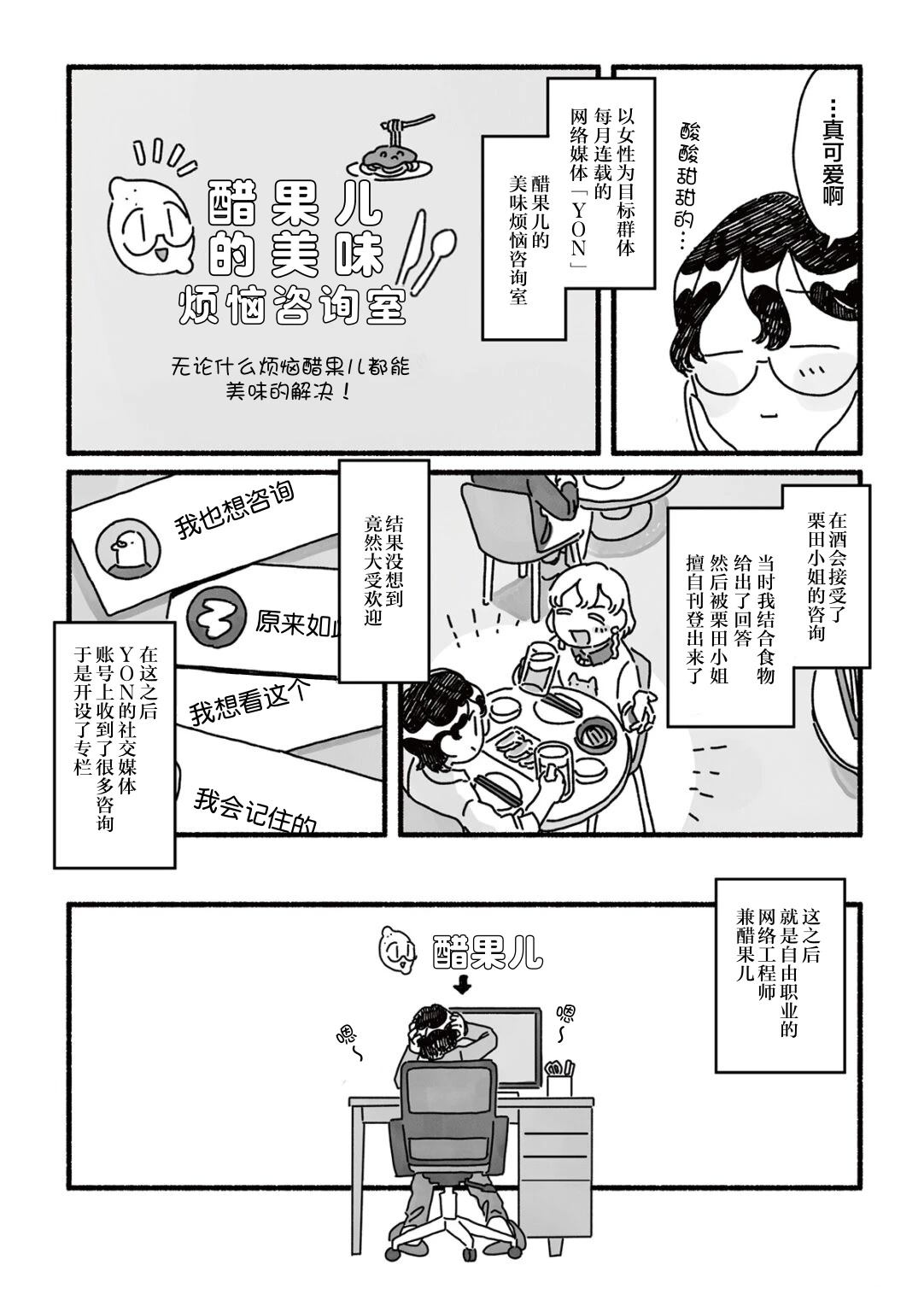 第7话 第5页