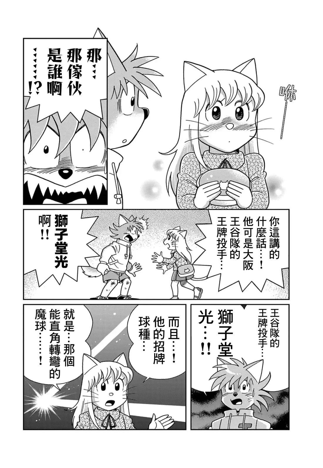 第4话 第15页