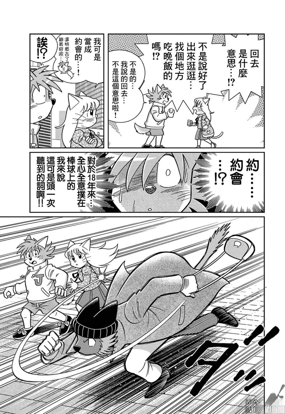 第4话 第4页