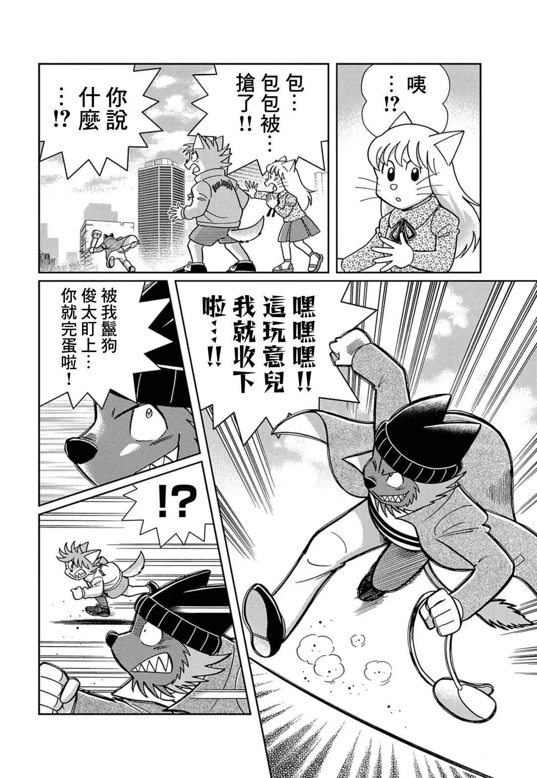 第4话 第5页